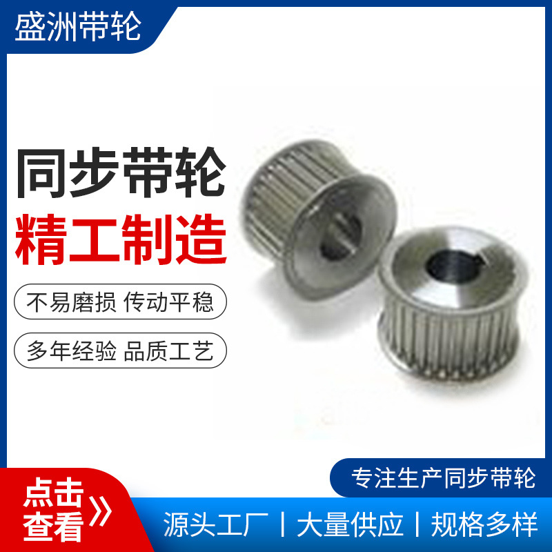 供应5M同步带轮 同步带轮主刷 国标齿轮 机械机床用