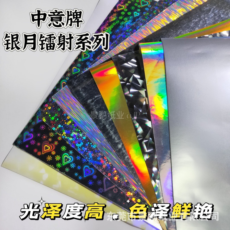 Smooth Gradient Laser Flower Plate Tinplate Yuan Shen Two-dimensional Animation Bright Badge Thin Pad Paper