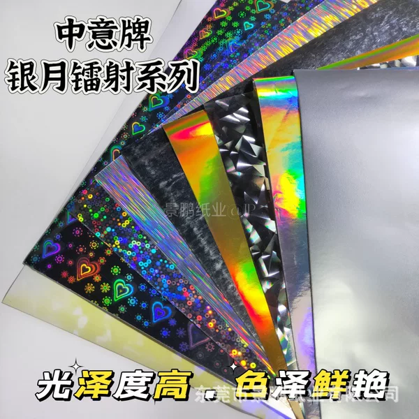 Smooth Gradient Laser Flower Plate Tinplate Yuan Shen Two-dimensional Animation Bright Badge Thin Pad Paper
