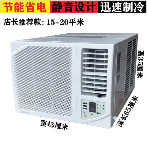 Aire acondicionado de ventana de conversión de frecuencia de CC aire acondicionado de ventana de refrigeración única aire acondicionado de refrigeración y calefacción tamaño de 1 caballo 1.5P aire acondicionado de ventana todo en uno