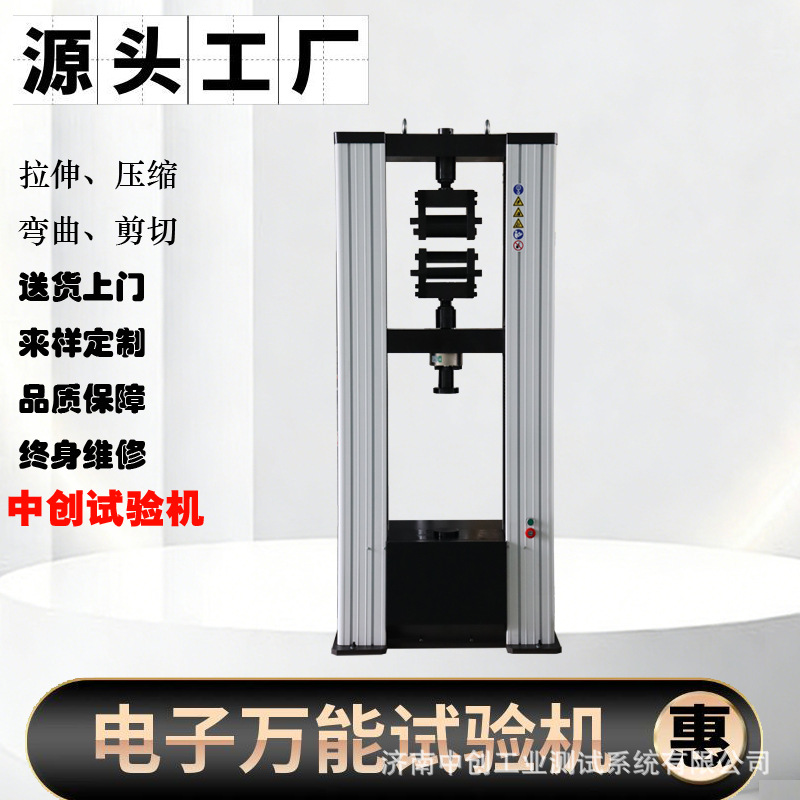 2t拉力试验机 工业打包带抗拉强度试验机 编织带拉伸测试机