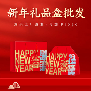 [In stock] good luck continuous handbag New Year gift box New Year goods packing box factory wholesale