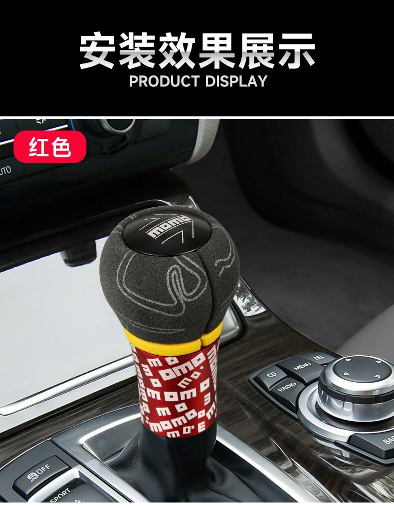 Car Modification Graffiti Momo Suede Leather Modified Gear Shift Knob Manual Transmission Shift Head Ball Head Gear Stick Head Shift Lever
