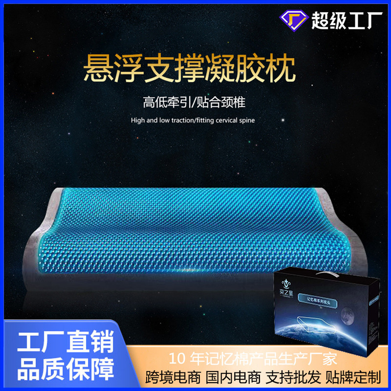 Gel Pillow Bamboo Charcoal Sponge Pillow Memory Foam Pillow Core Neck Pillow Cervical Pillow Gel Pillow Factory Wholesale Breathable