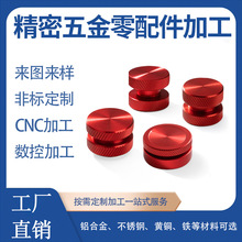 �����Ԅ�܇��܇���ͺϙC�ӹ�CNC���ܼӹ��X�Ͳ��⚤��Ʒ�ӹ�����