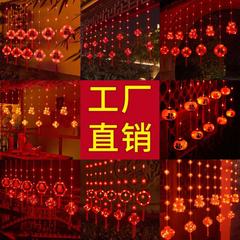 2025新款led皮线窗帘灯红灯笼新年灯串灯挂饰过年春节院子家用布