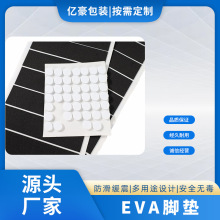 厂家批发无痕泡棉双面胶EVA泡棉垫海绵双面垫强力圆形双面