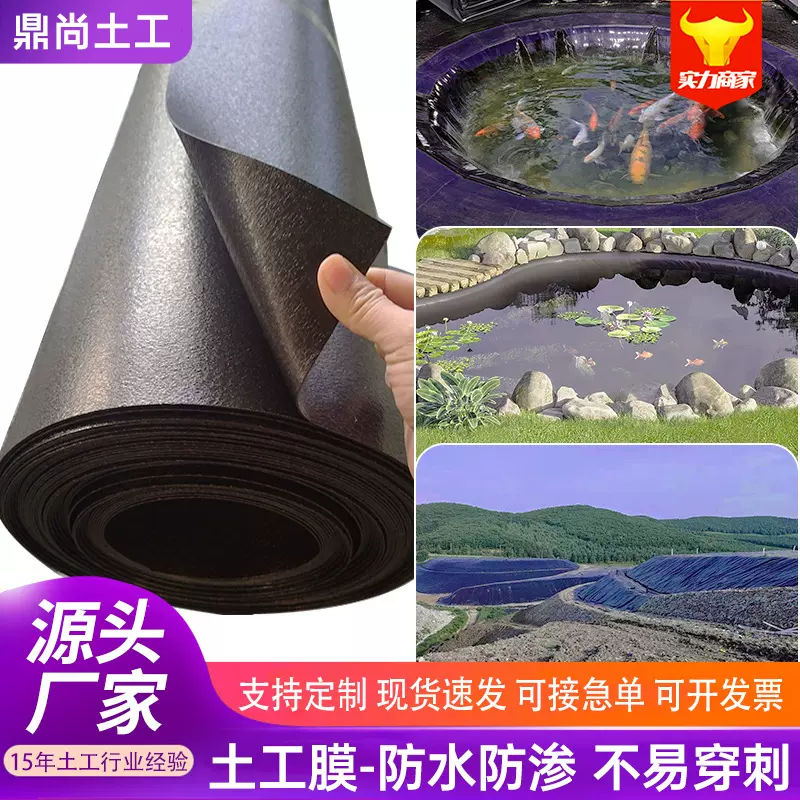 hdpe高密度聚乙烯土工膜蓄水池人工湖池塘衬垫全新料防渗土工膜