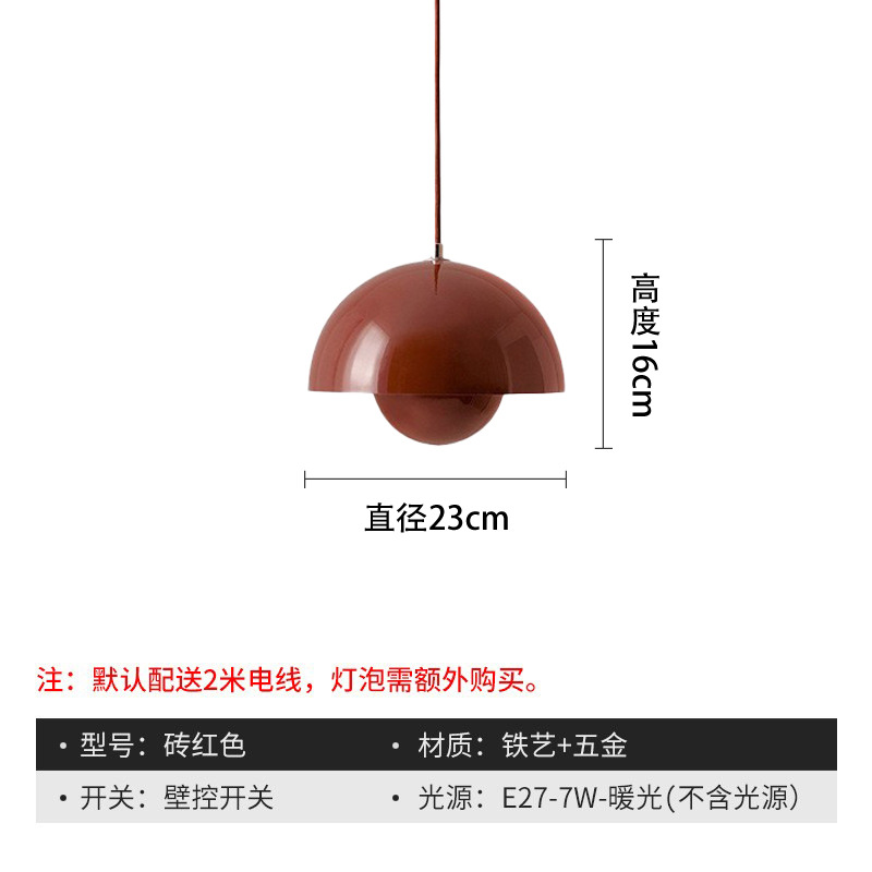 Brick red-medium 23cm