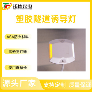 Plastic Plastic Induction Light Road Sign Safety Reflective Sign Cast Aluminum Warning Road Nail Safety Manufacturer Production