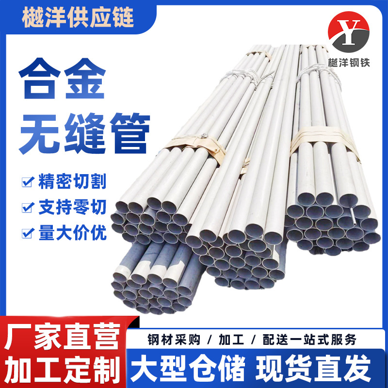 现货Q355B无缝管小口径中厚壁钢管厂房建造低合金厚壁不锈钢管