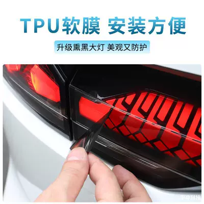 Car paint protective film, Changan Film for