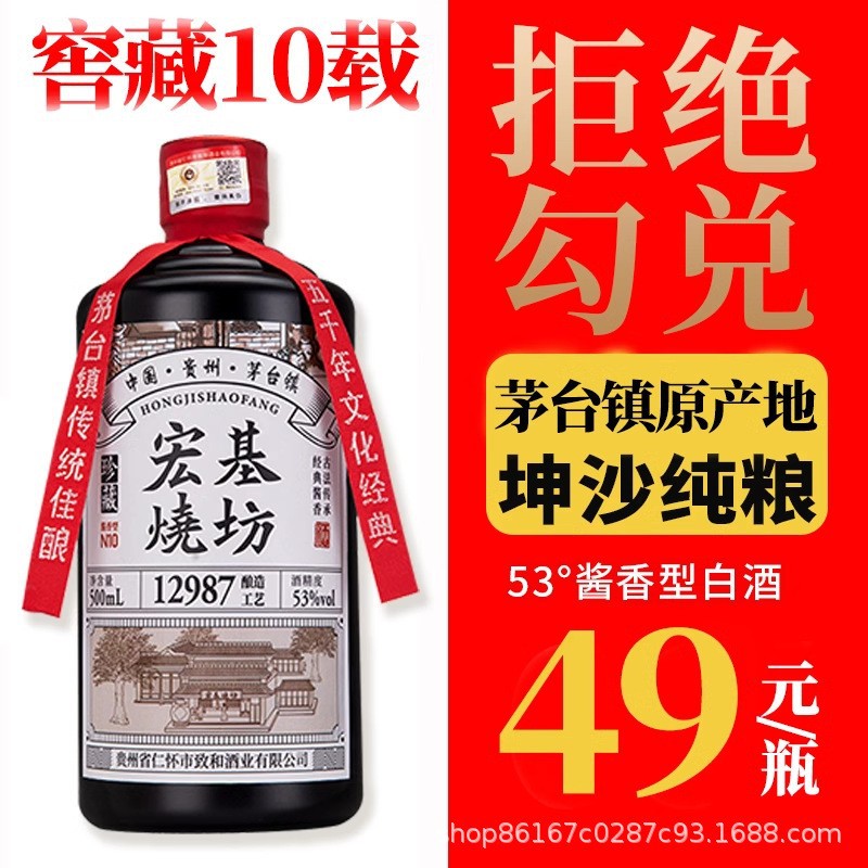 【酒厂直营】贵州10年坤沙酒酱香型白酒53度纯粮食老酒高档高粱