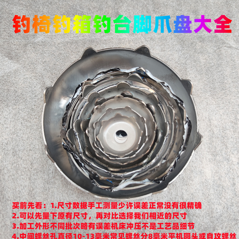 钓箱脚盘小爪钓椅地爪脚套升降腿钓台大脚撑脚爪钓凳虎爪8mm螺丝