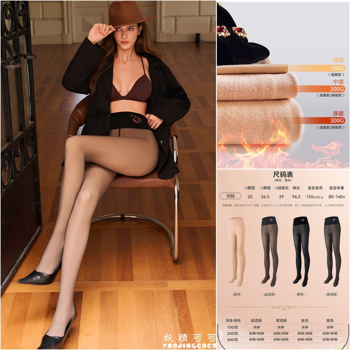 妖精可可可高透超逼真一体水光袜秋冬加绒加厚防勾丝黑透肤连裤袜