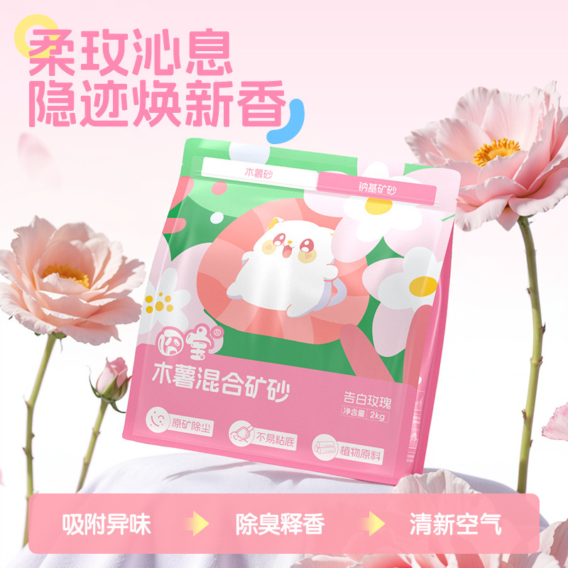 囧宝木薯砂二合一混合砂2kg豆腐砂矿砂0甲醛快吸水秒接团除臭|undefined