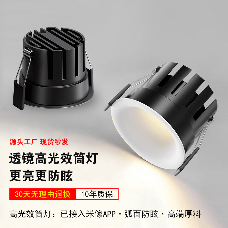 无边框筒灯嵌入式led深杯防眩射灯家用智能75开孔洗墙灯筒射灯|undefined