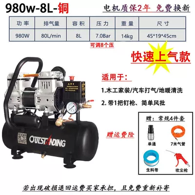 Otus Silent Oil-Free Air Compressor Small 220V Air Pump Woodworking Spray Painting Decoration High-Power Air Compressor (Hava kompressorları) - black-king-kong-copper-980w-8lgifts
