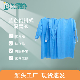 Zhu's Disposable Jacket-style Reverse-wear Inverted Jacket-style One-piece Blue SMS Non-woven Dust-proof Breathable Isolation Jacket to Prevent Flying