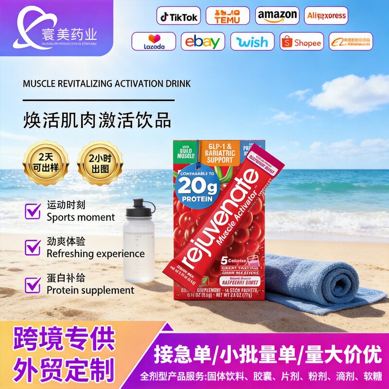 Processed and Customized Protein Powder Supplements, Muscle Revitalizing and Activation Drinks, Amazon Oem Customization, Minimum Order of 100 Boxes Processed and Customized Protein Powder Supplements, Muscle Revitalizing and Activation Drinks, Amazon Oem Customization, Minimum Order of 100 Boxes