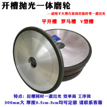 石材开槽轮金刚石砂轮300罗马平型v型u型槽大理石花岗岩开槽轮