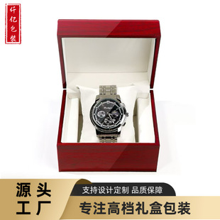 Factory Direct Supply Watch Box Gift Box Packaging Wooden Watch Storage Flip Jewelry Bracelet Gift Display Box