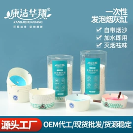 纸盒;家用烟灰缸;纸杯