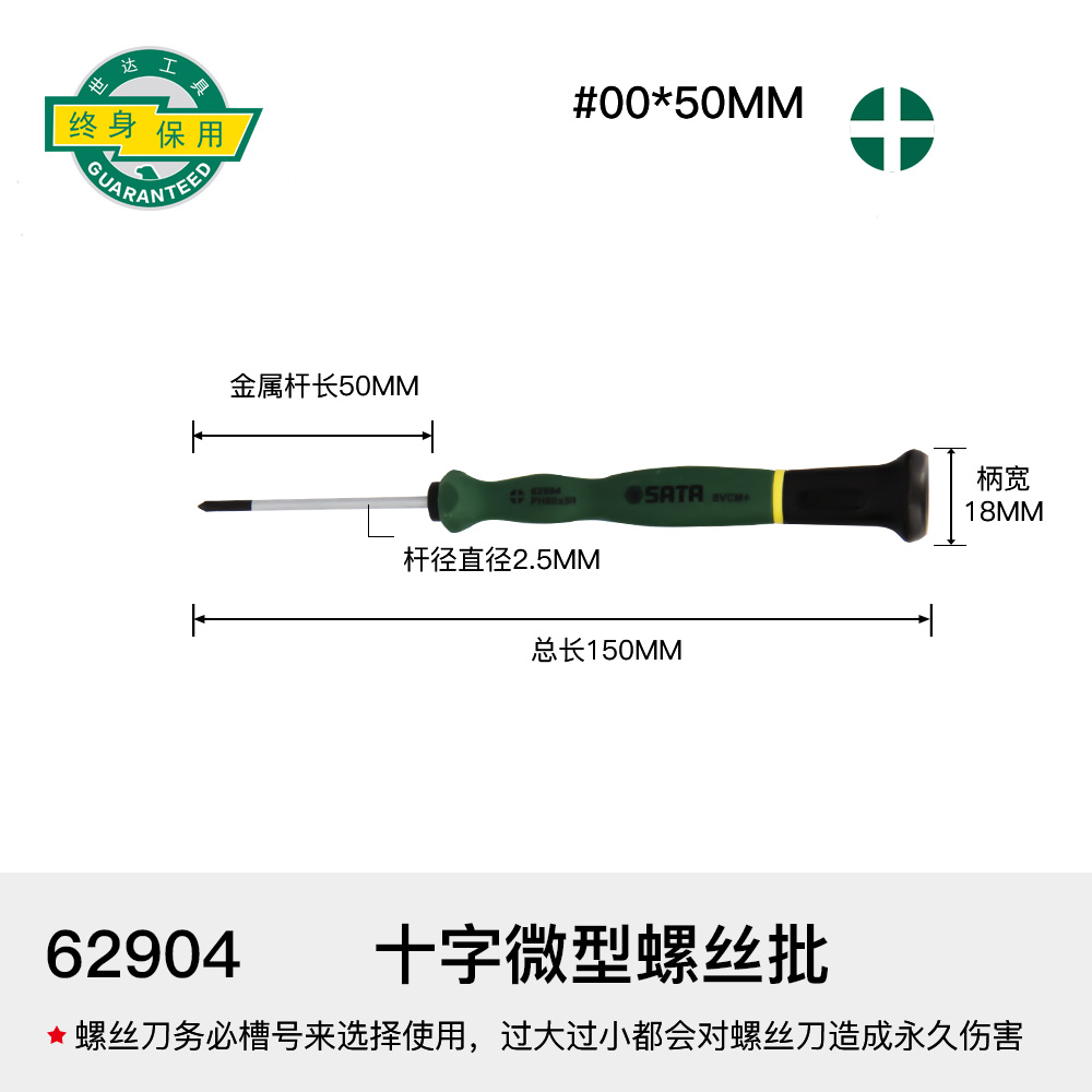 Tashima destornillador para alargar el lote de tornillo magnético EL mango de goma suave cruzado pequeño destornillador cruzado tornillo de ciruela