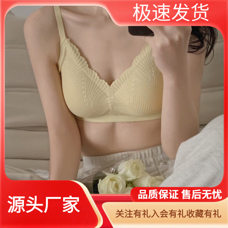 Thai latex seamless bra for women, no underwire, small bust, push-up, side breast support, anti-sagging, sexy thin summer bra Thai latex seamless bra for women, no underwire, small bust, push-up, side breast support, anti-sagging, sexy thin summer bra