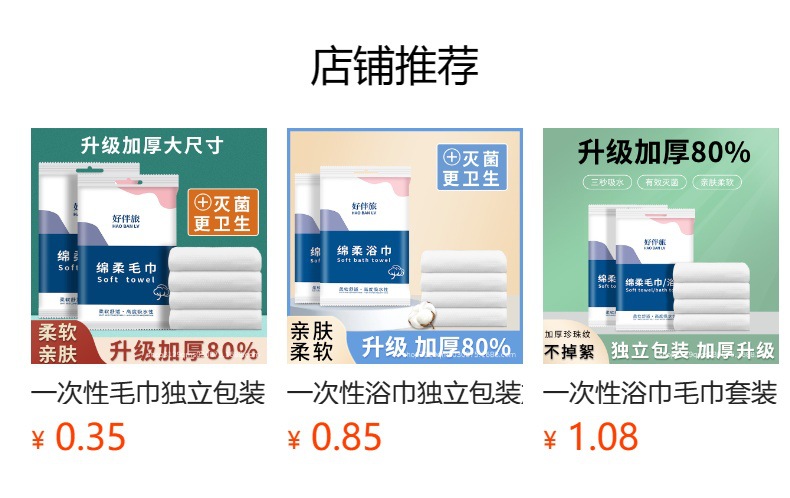 预览状态下无法点击,发布后,可点击跳转到对应的商品页面