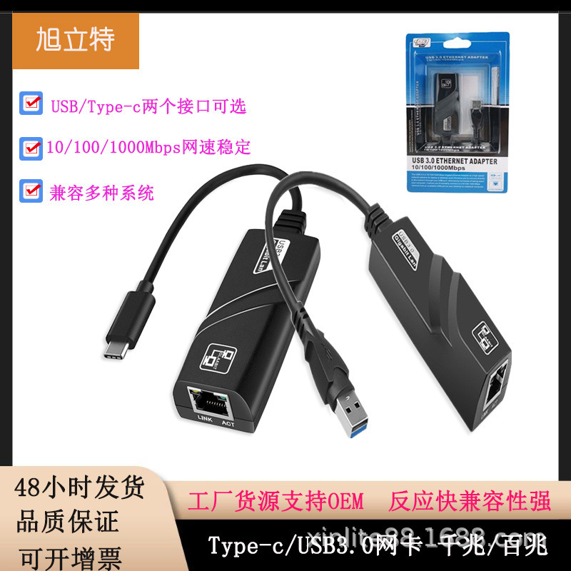 USB3.0 network card computer network cable adapter type c to rj45 network port adapter USB3.0 network card computer network cable adapter type c to rj45 network port adapter