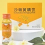 植物定制姜黄枳椇子饮料