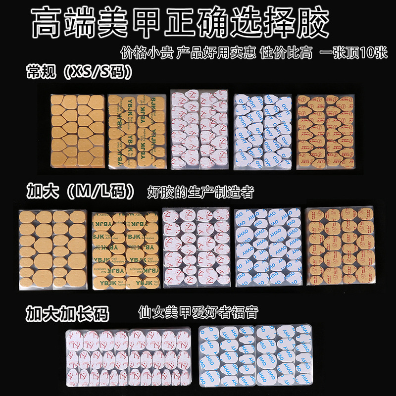 Strong Adhesive Kraft Paper Jelly Glue for Wearable Nails, Waterproof Nail Patches, Special Adhesive Patches That Do Not Damage Nails, Jelly Glue Nail Stickers Strong Adhesive Kraft Paper Jelly Glue for Wearable Nails, Waterproof Nail Patches, Special Adhesive Patches That Do Not Damage Nails, Jelly Glue Nail Stickers