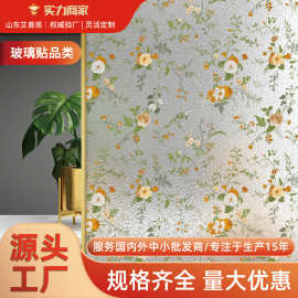 法式小碎花浴室防窥窗户贴磨砂玻璃贴纸透光透明卫生间厕所浴室贴