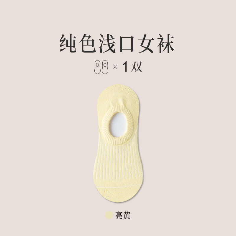 Calcetines de algodón puro primavera y verano antideslizante boca baja sin tacón calcetines de barco desodorantes y absorbentes de sudor calcetines invisibles calcetines Zhuji al por mayor