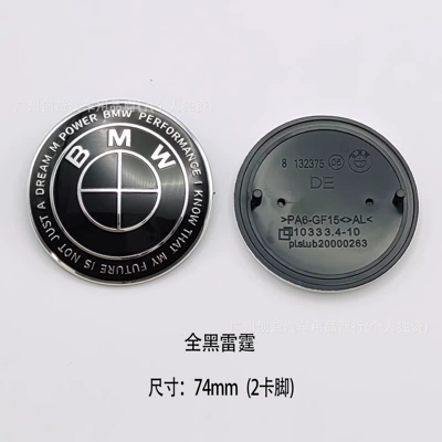 Car logo, Suitable for BMW front and rear - bm74-all-black-thunder