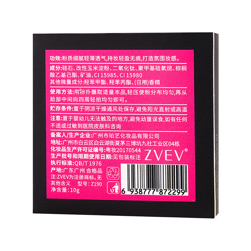 Zvev糸の柔らかい化粧の粉の餅の自然な糸の柔らかい持続的な化粧のステルスの毛穴を決めます。|undefined