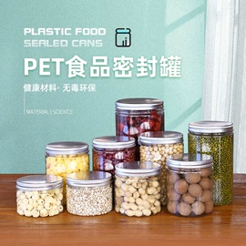 塑料瓶、壶;塑料罐;塑料包装杯