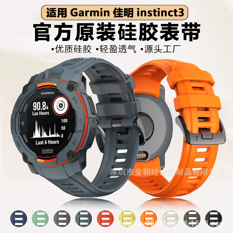 Suitable for Garmin Instinct 3 Silicone Watch Strap, Official Same Model Original Watch Strap 45/50mm