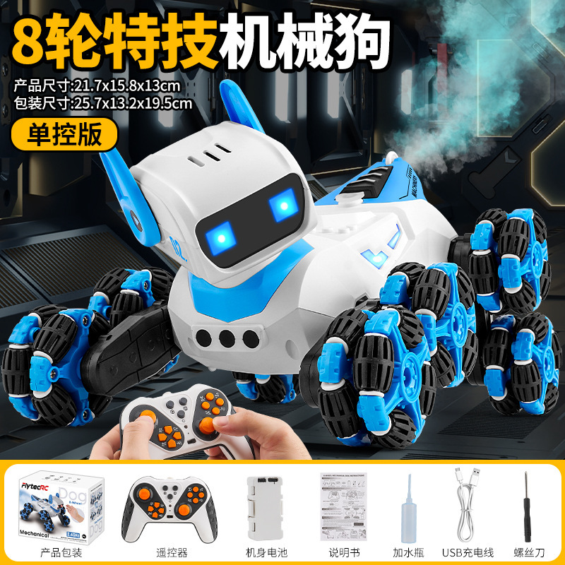外贸F01智能编程玩具八轮双控特技机械狗手势感应变形喷雾机器狗|undefined