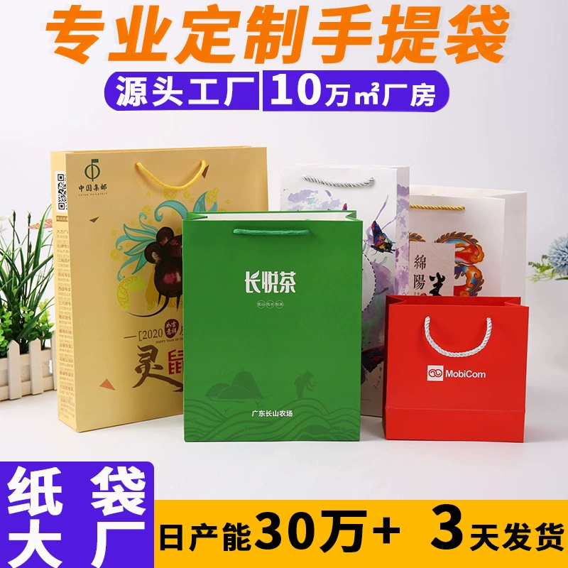 Подарочные корпоративные пакеты, белые картонные сумки-тоут, бумажные сумки для покупок в магазинах одежды с индивидуальным дизайном, печать на заказ от производителя