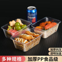 外卖打包盒批发方形一次性餐盒塑料透明加厚水果便当饭盒保鲜带盖