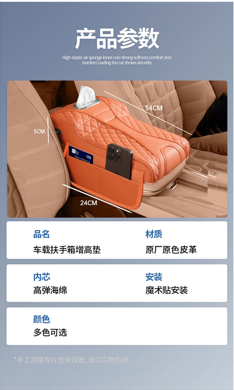 Car Armrest Box Pad, Universal Type, Central Elbow Heightening Pad, Multifunctional Heightening Wide Storage Bag, Car Tissue Box