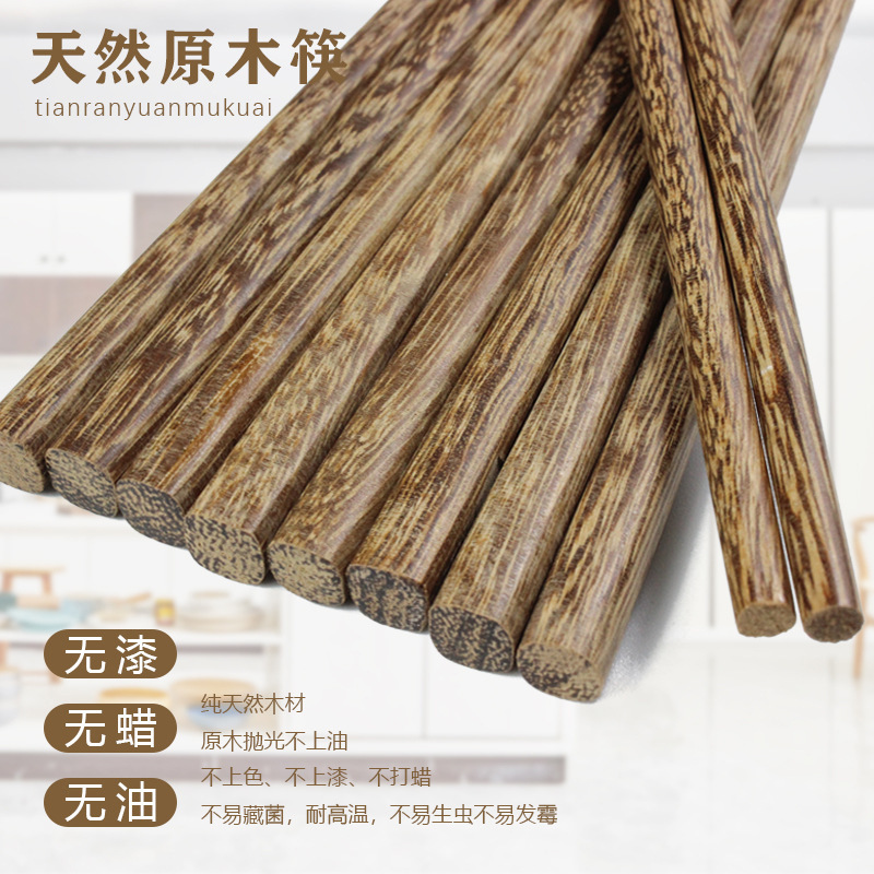 Chicken Wing Wooden Chopsticks Household Lacquer Wax-Free Wooden Chopsticks Restaurant Hotel Hotpot Chopsticks Gifts Public Chopsticks Wholesale