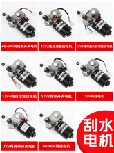 늄���݆܇12v48V60V���]�r����݆܇�Ԅӻ�λ��ˢ��ˮ�����늙C