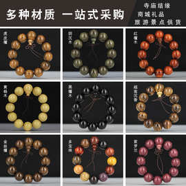 小叶紫檀佛珠手串文玩念珠手持木质饰品手链檀木佛珠厂家批发