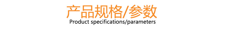 产品参数与规格