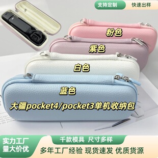 ֱ�N�m��춴�pocket4/3�ռ{�������yDJI�`���ڴ��\�����ռ{��