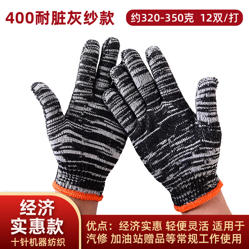 (인기상품) 얼룩 방지 회색 원사 96쌍✦✦