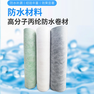 Polyethylene Polypropylene Waterproof Membrane Polypropylene Polyester Polyethylene Polypropylene Polyester Cloth Polymer Waterproof Material